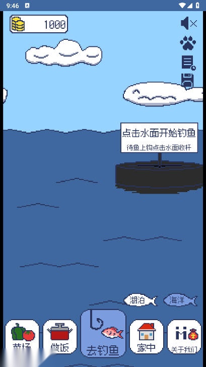偷偷钓个鱼  安卓版