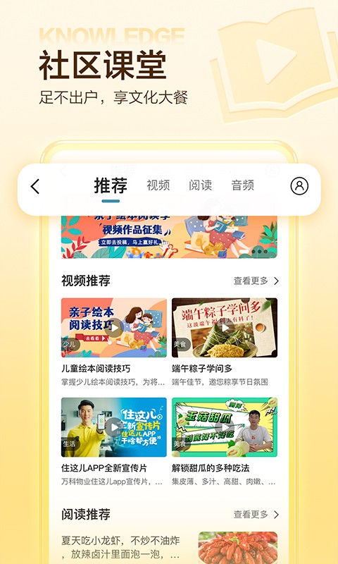 住这儿截图1