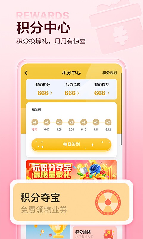 住这儿截图0