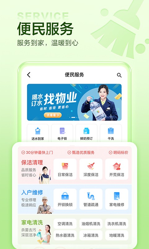 住这儿截图2