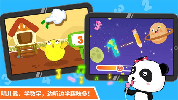 宝宝玩数字游戏截图2