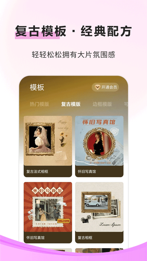 像素蛋糕修图软件手机版截图1