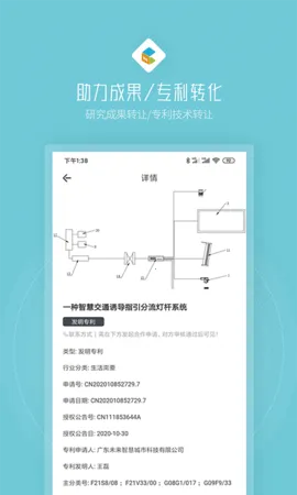 创社区(访客预约等)  手机版