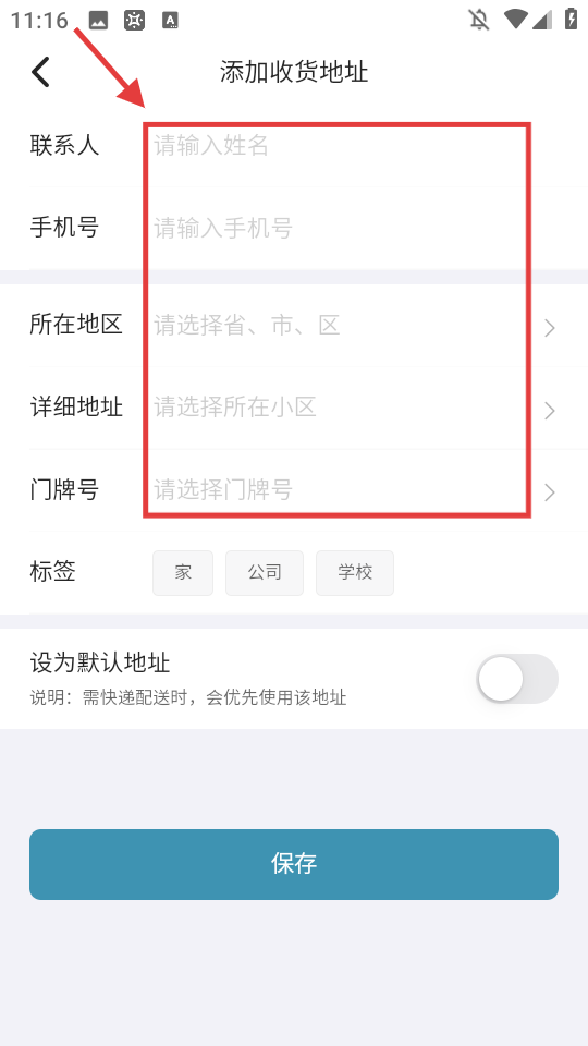 住这儿