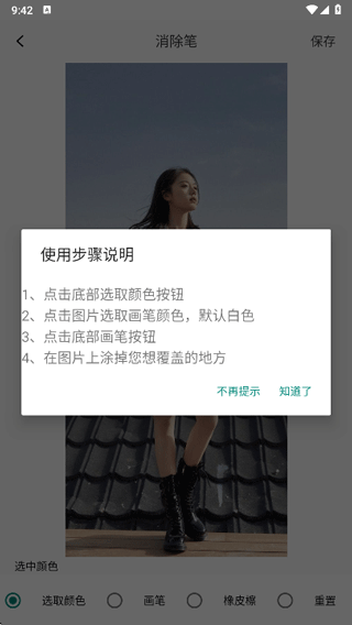 像素蛋糕修图软件手机版
