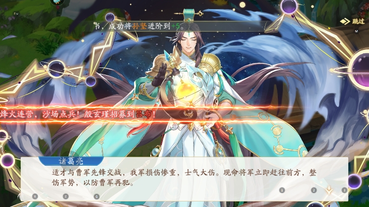三国云梦录国际服截图2