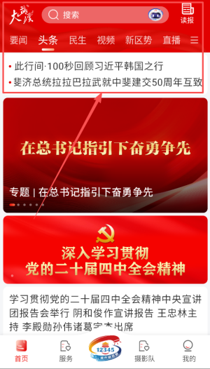 大武汉