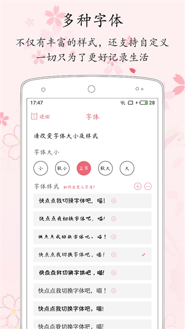 粉萌日记安卓版截图0
