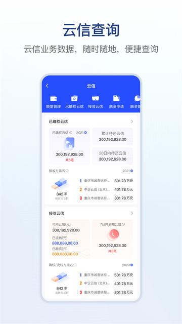 链信截图0