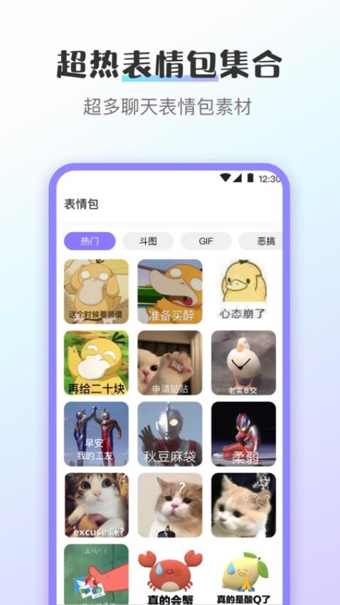 换图标免费版截图0