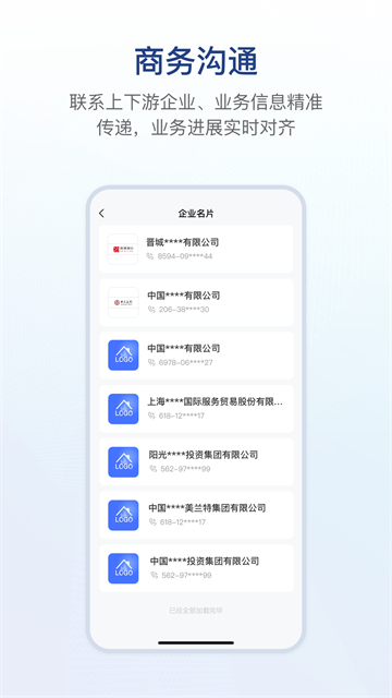 链信截图3