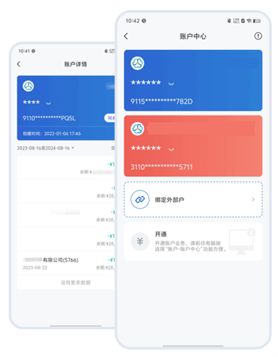 链信