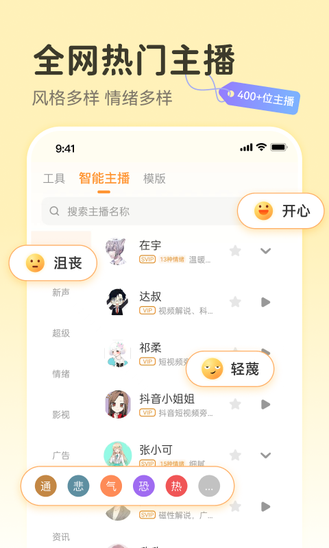 配音鸭文字转语音截图1