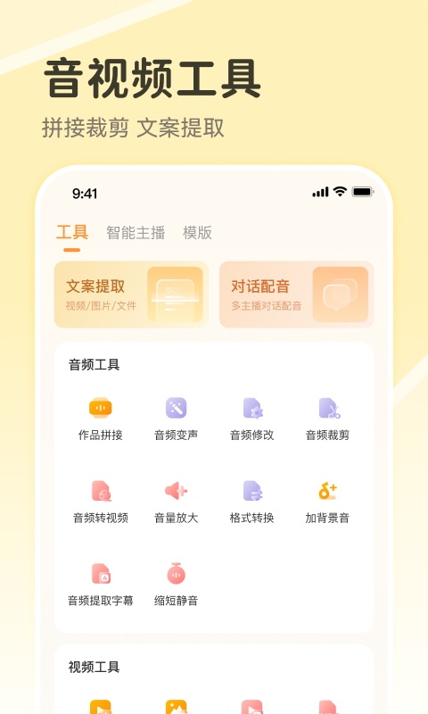 配音鸭文字转语音截图4