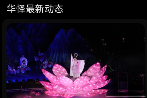 华怿在线客户端
