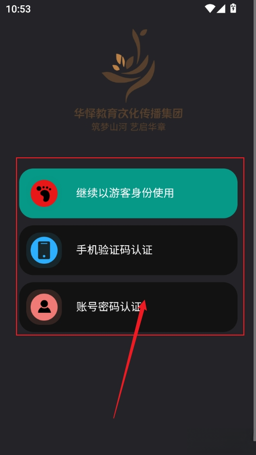 华怿在线客户端