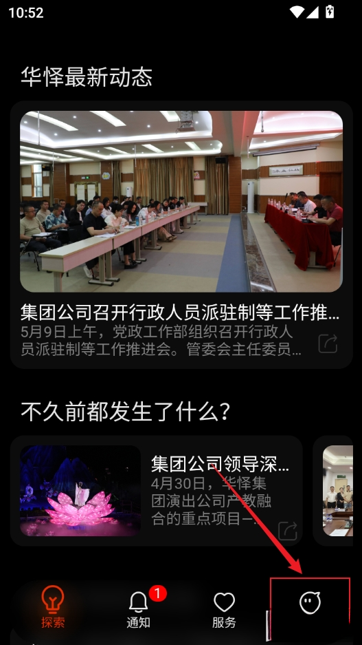 华怿在线客户端