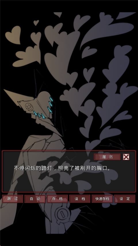 盲目之恋汉化版截图0