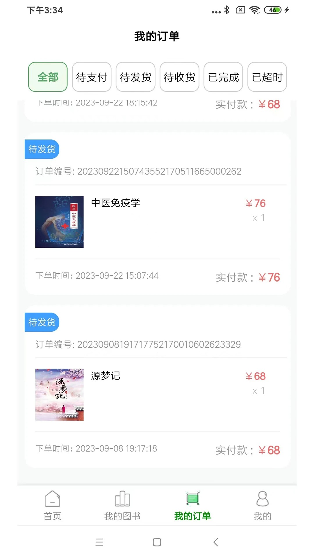 疯子读书最新版截图0