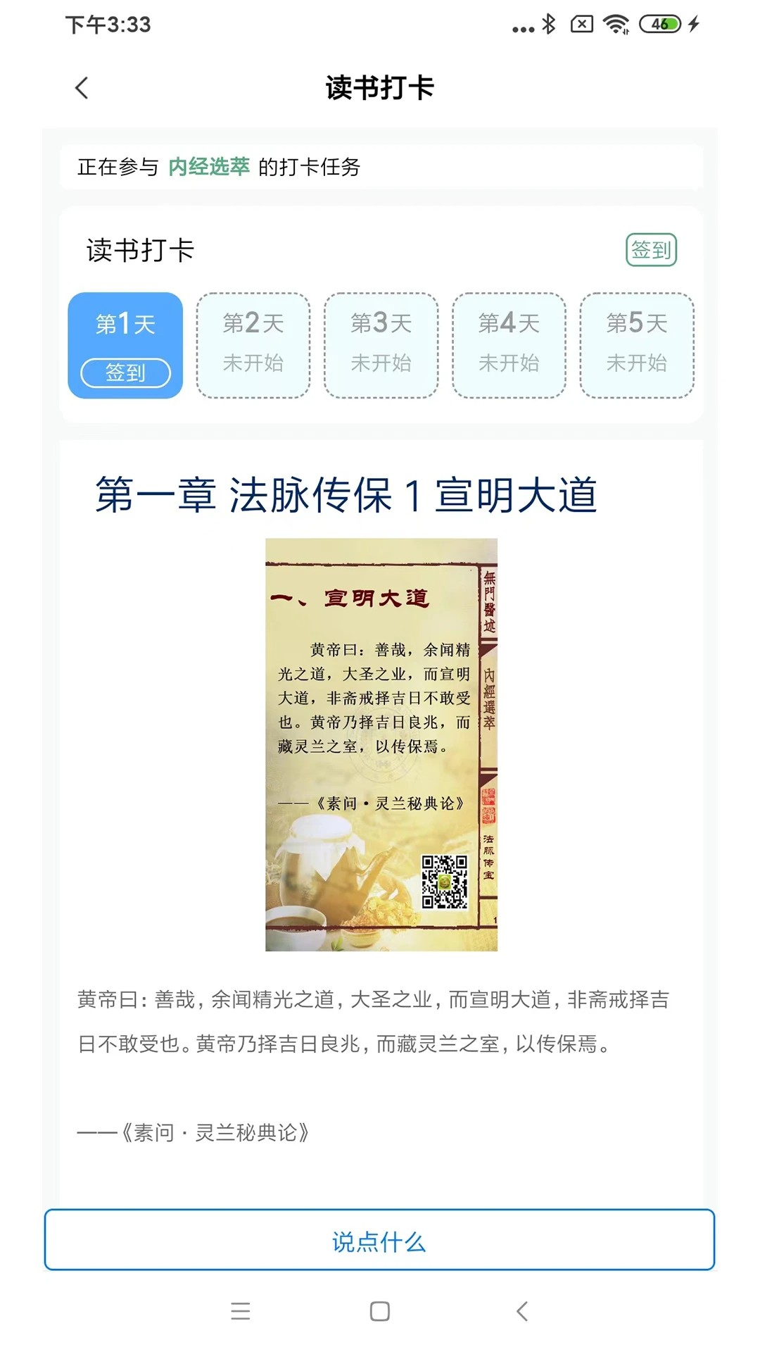 疯子读书最新版截图1