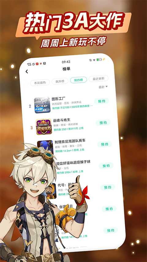 咪咕快游正版截图1