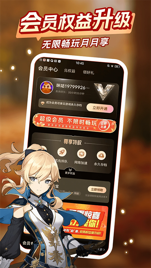 咪咕快游正版截图4