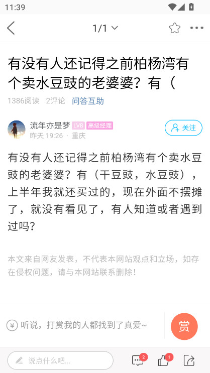 云阳人家安装手机版截图4