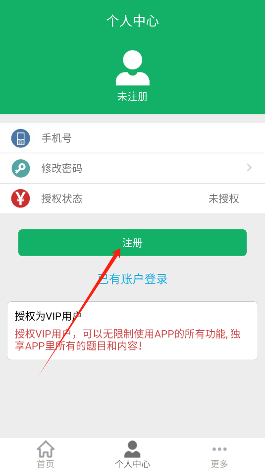 幼师资格题库