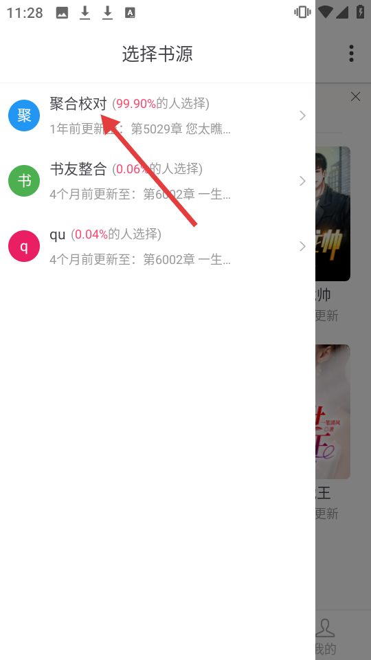 小小追书漫画免费版