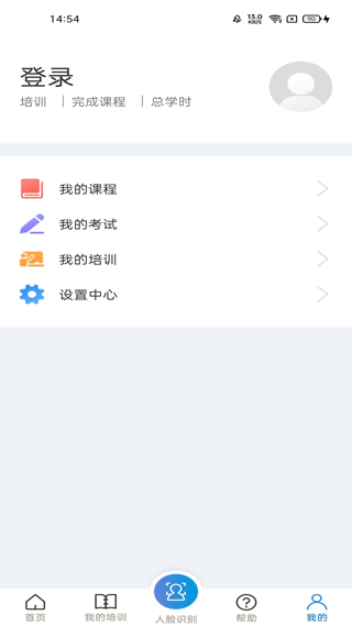浙江省安全生产网络学院截图2