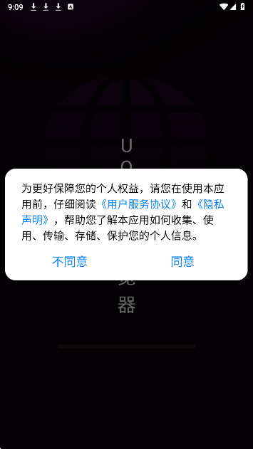 UQ免费浏览器截图1
