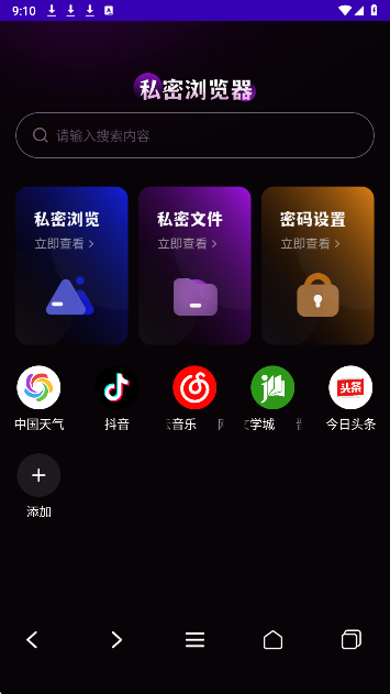 UQ免费浏览器截图2