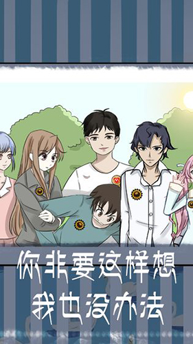 我和我的二十个渣男男友2截图0