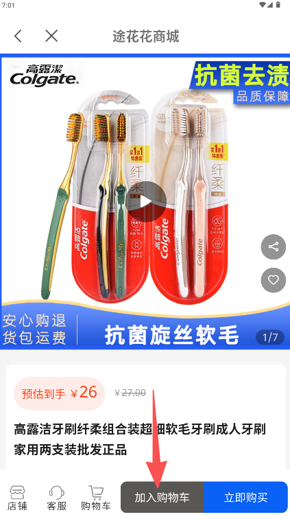 途花花