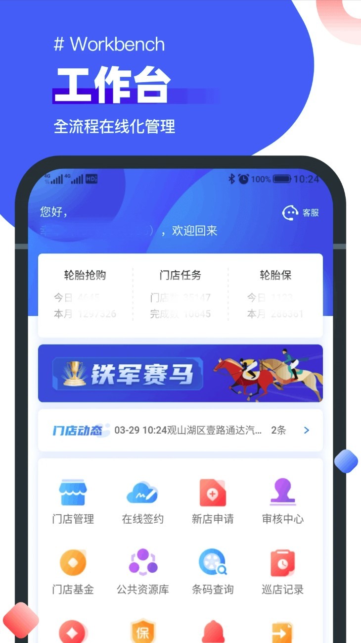 中策业务通免费版截图0