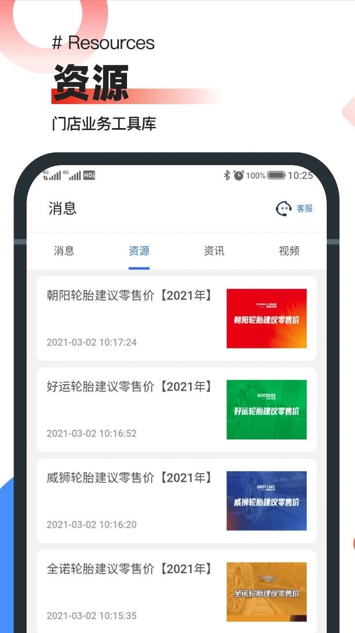 中策业务通免费版截图2