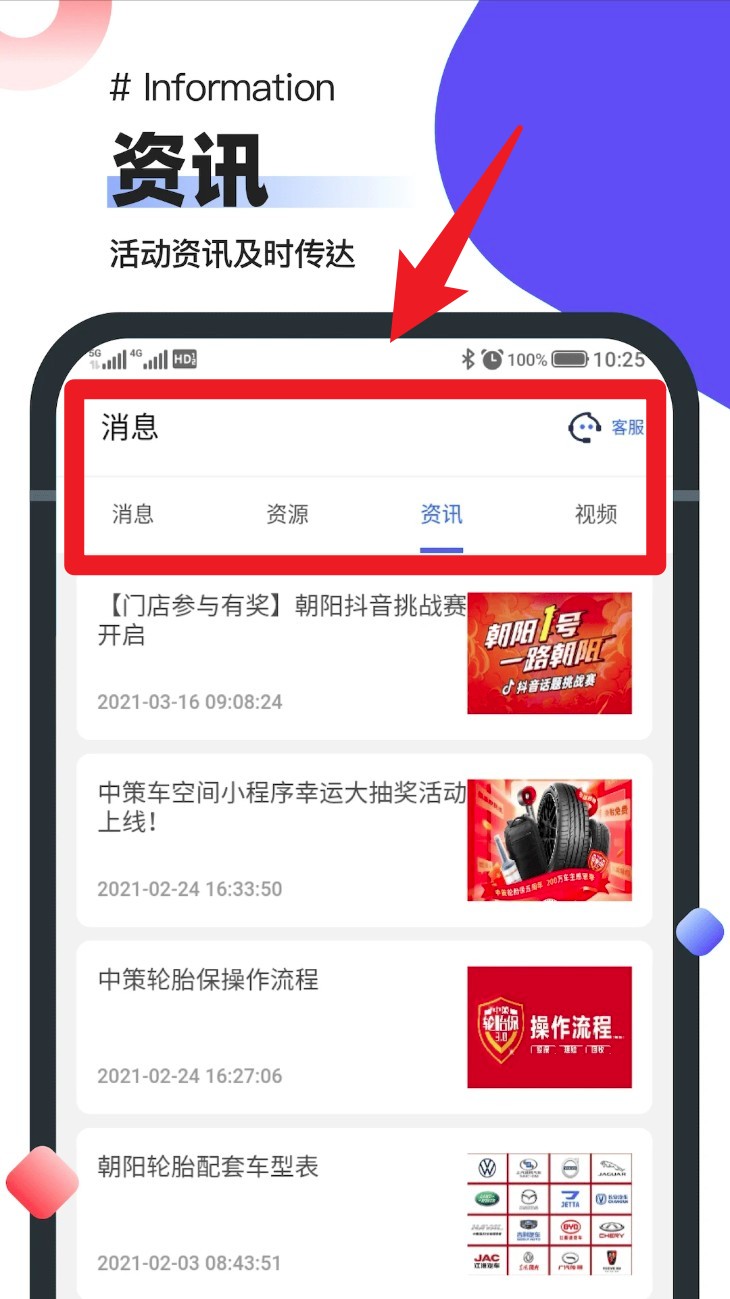 中策业务通免费版