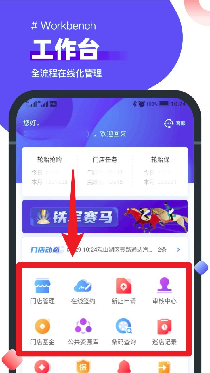 中策业务通免费版