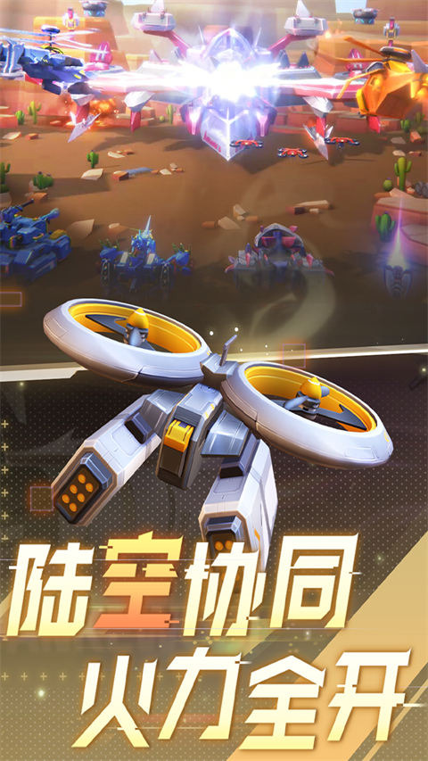坦克无敌游戏手机版截图4