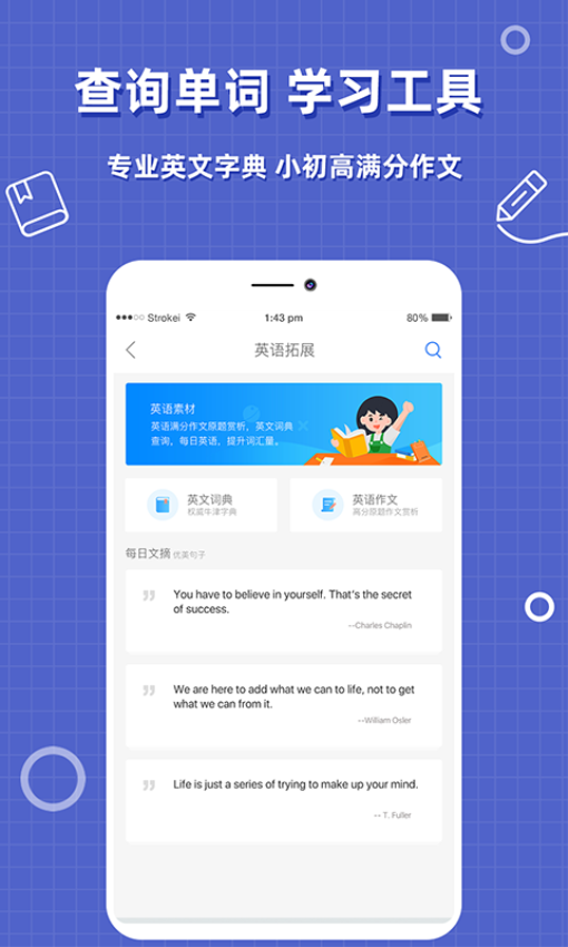 帮作业答案安卓版截图1