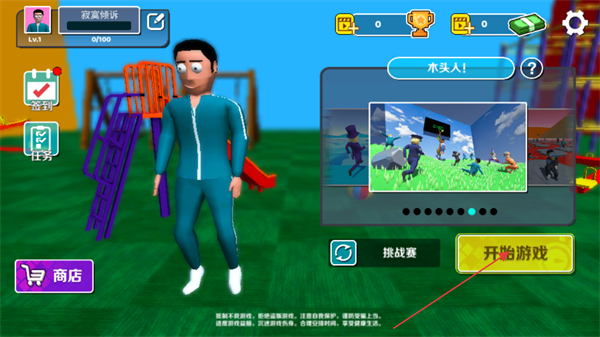 螃蟹派对正版