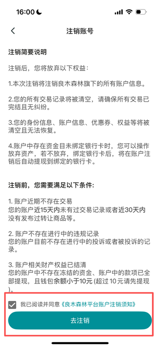 良木森林平台