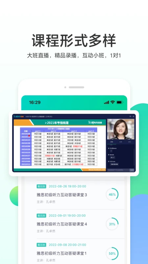 新东方出国考试截图0