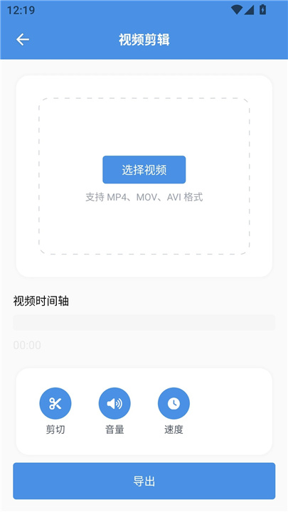 8x8x视频剪辑截图3