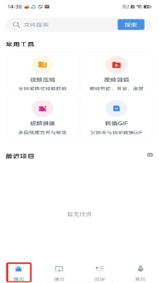 8x8x视频剪辑