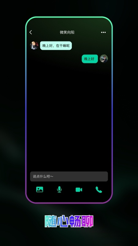 必缘软件截图0