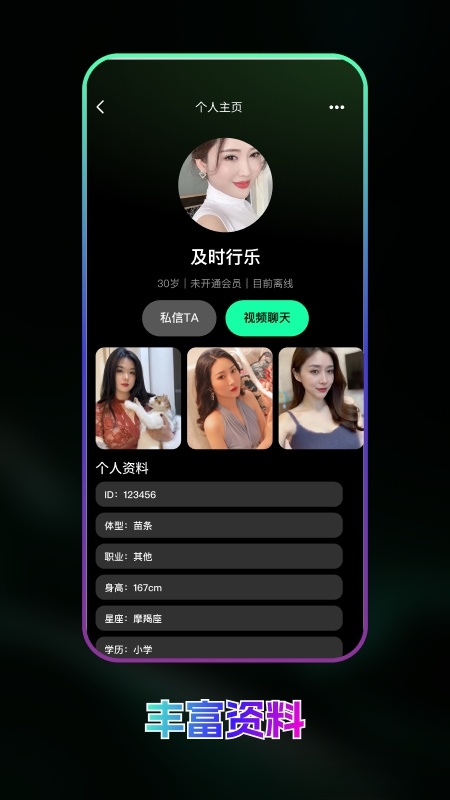 必缘软件截图1