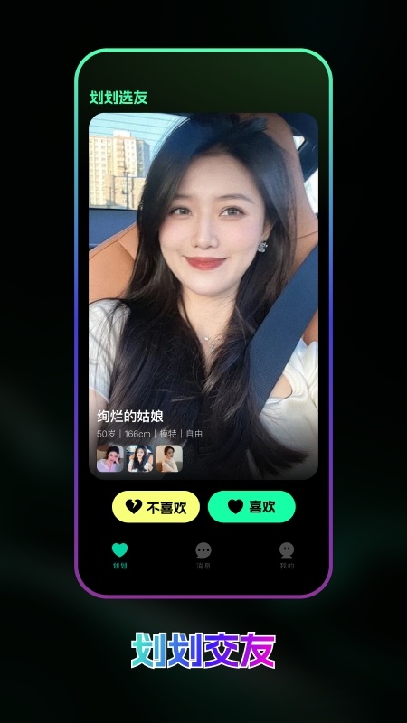 必缘软件截图2