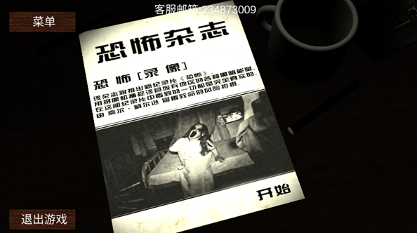 恐惧规则怪谈游戏