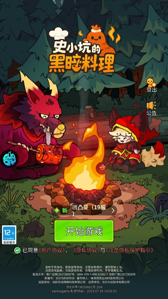 史小坑的黑暗料理正版